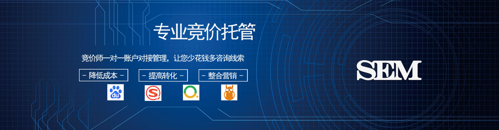 旺苍sem怎么做